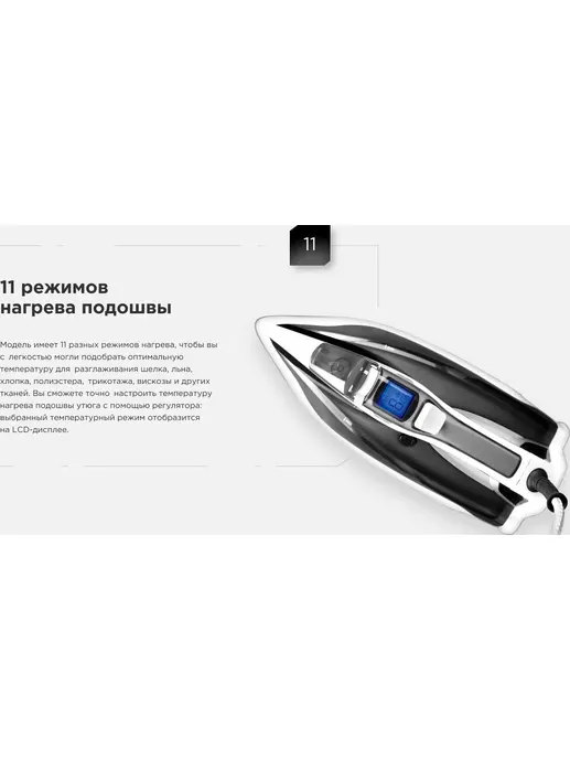 Утюг REDMOND RI-C271