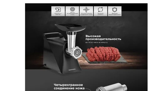 Мясорубка REDMOND RMG-1236, Черный