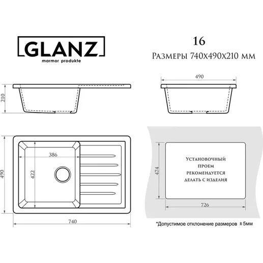 Кухонная мойка Glanz J-016-31 белая, матовая