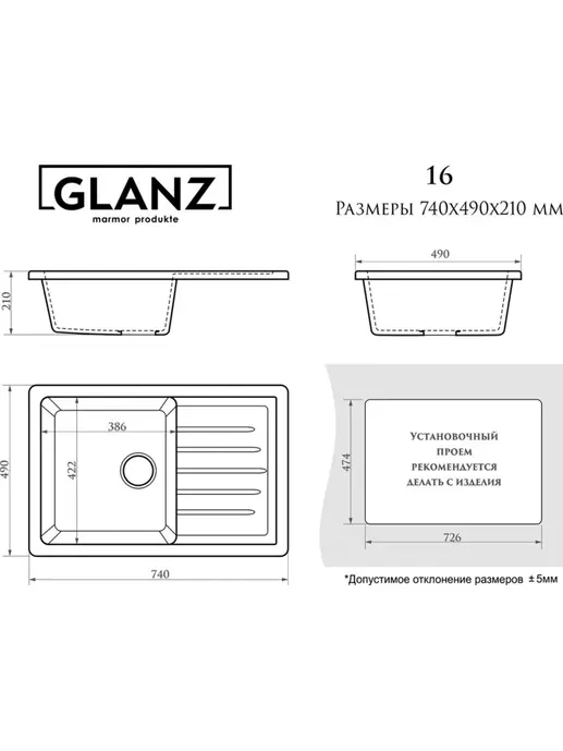 Кухонная мойка Glanz J-016-31 белая, матовая