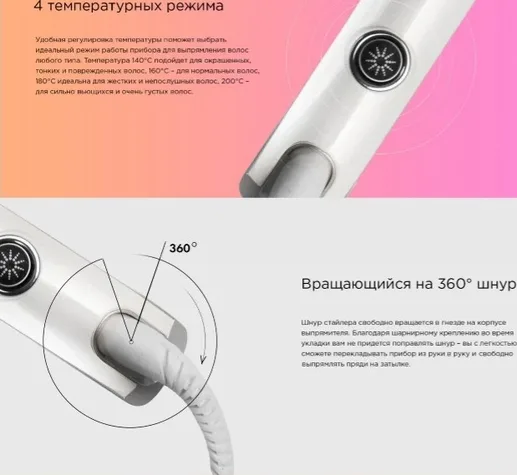 Выпрямитель для волос REDMOND RCI-2320, Шампань