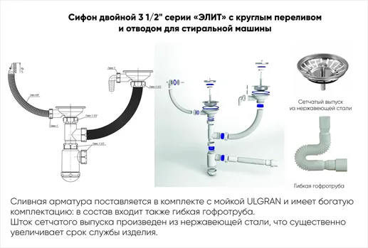 Мойка кухонная Ulgran U-205 (341 ультра-белый)