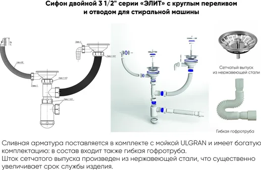 Мойка кухонная Ulgran U-205 (341 ультра-белый)