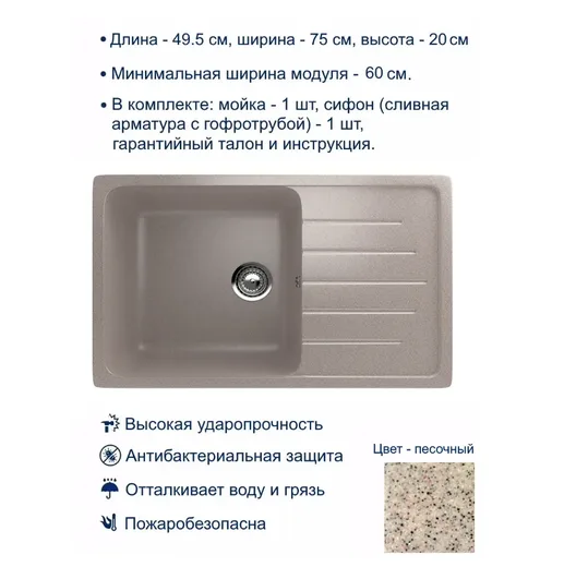 Мойка кухонная Ulgran U-400 (302 песочный)