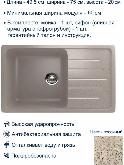 Мойка кухонная Ulgran U-400 (302 песочный)