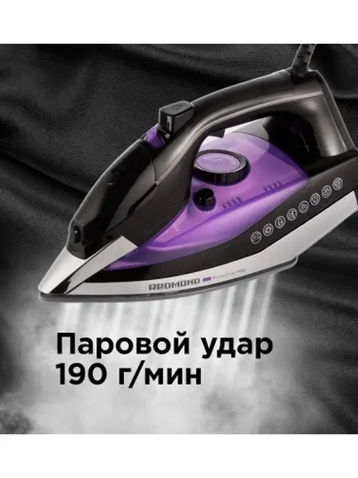 Утюг REDMOND RI-C260