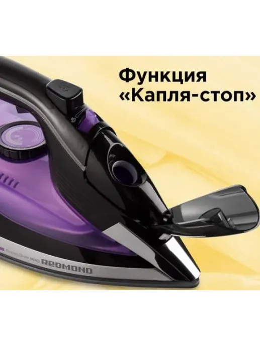 Утюг REDMOND RI-C260