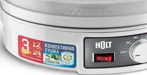 Сушилка для овощей и фруктов HOLT HT-FD-002