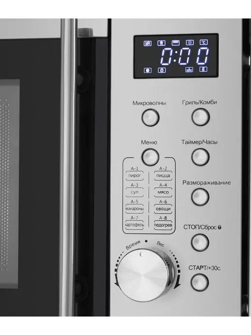 Встраиваемая микроволновая печь MAUNFELD XBMO202S