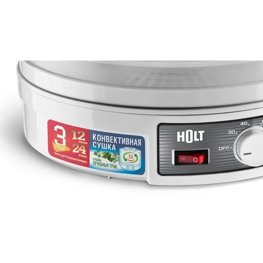 Сушилка для овощей и фруктов HOLT HT-FD-002