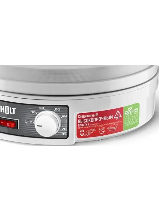 Сушилка для овощей и фруктов HOLT HT-FD-002