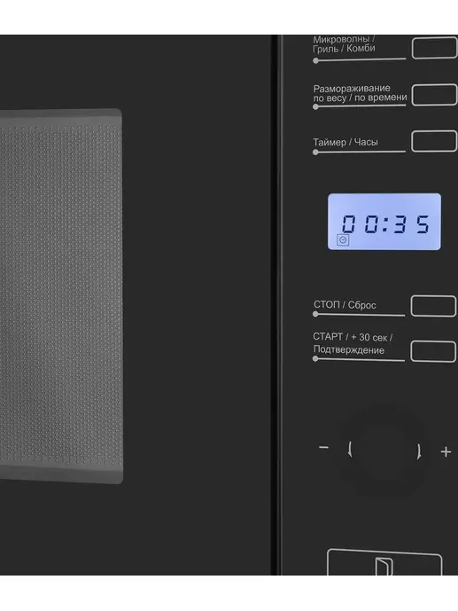 Встраиваемая микроволновая печь MAUNFELD MBMO.25.7GB
