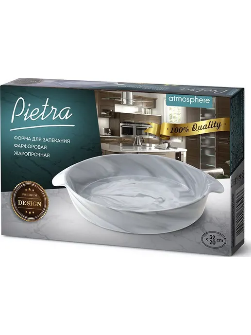 Форма для запекания фарфоровая жаропрочная Pietra, 32x20x6 см