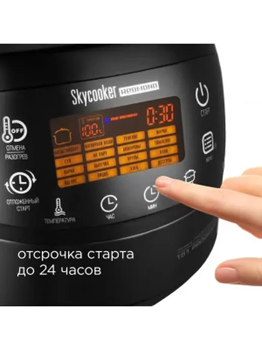 Мультиварка REDMOND RMC-M92S