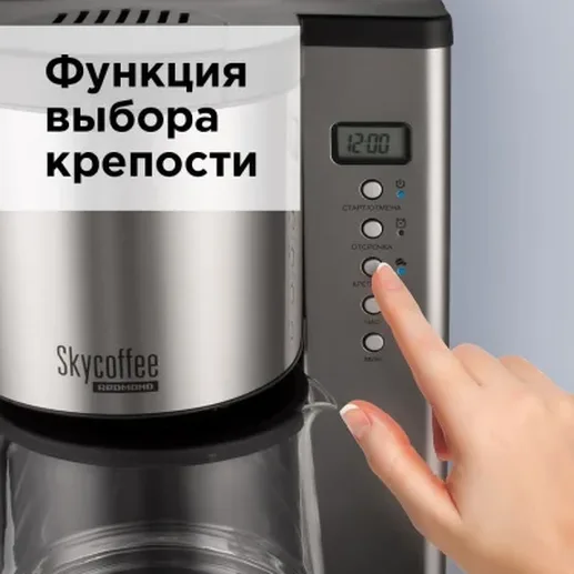 Кофеварка REDMOND RCM-M1509S