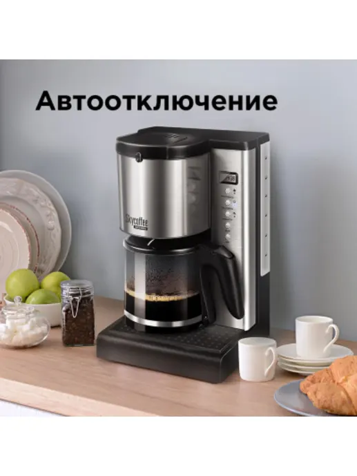 Кофеварка REDMOND RCM-M1509S