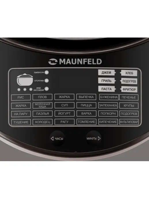 Мультиварка MAUNFELD MF-1621BR