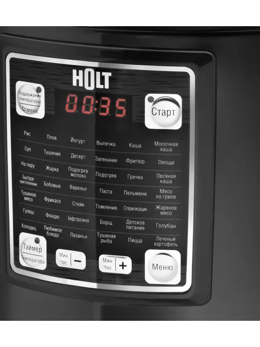 Мультиварка Holt HT-MC-005