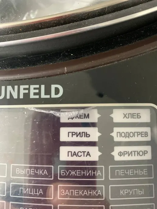 Мультиварка MAUNFELD MF-1621BR