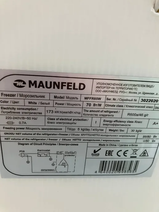 Морозильная камера MAUNFELD MFFR85W