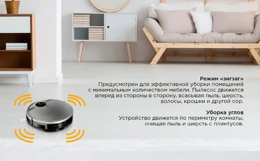 Робот-пылесос REDMOND RV-R500
