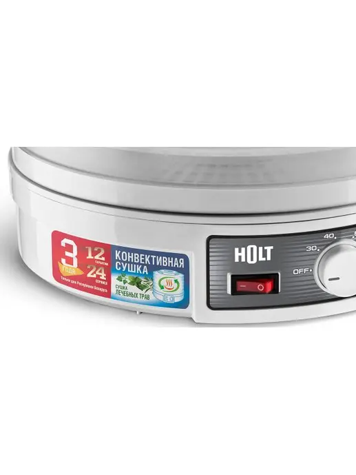 Сушилка для овощей и фруктов HOLT HT-FD-002