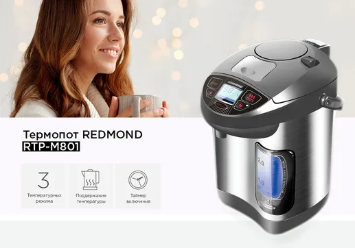 Термопот REDMOND RTP-M810S