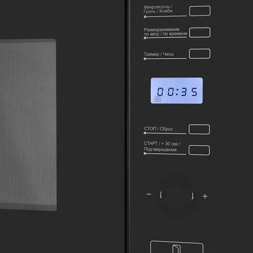 Встраиваемая микроволновая печь MAUNFELD MBMO.25.7GB