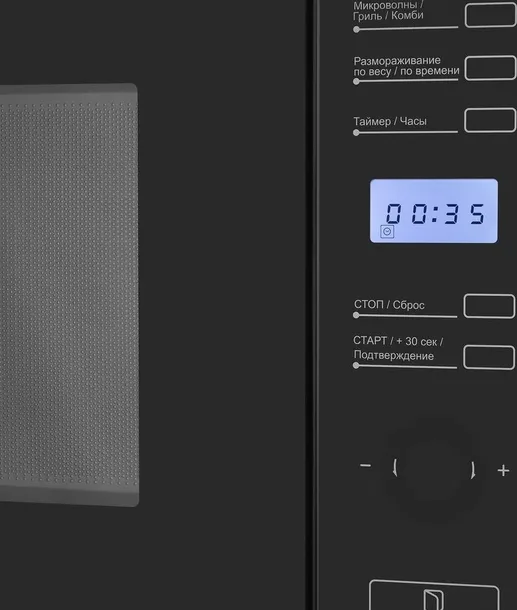 Встраиваемая микроволновая печь MAUNFELD MBMO.25.7GB