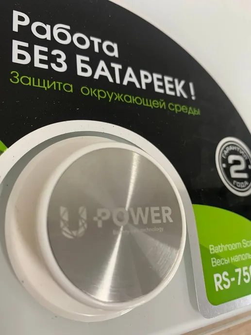 Весы напольные REDMOND RS-750