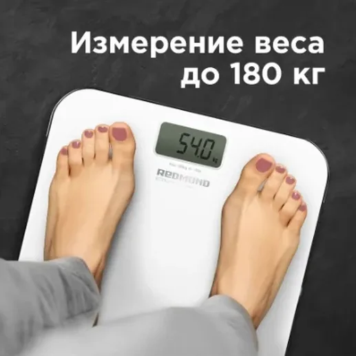 Весы напольные REDMOND RS-750