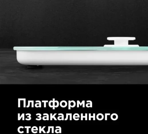 Весы напольные REDMOND RS-750