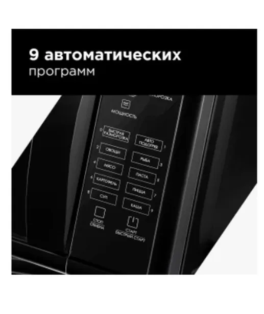 Микроволновая печь REDMOND RM-2005D, Черный