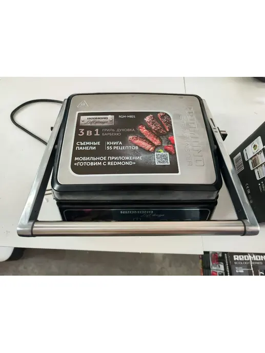Гриль REDMOND SteakMaster RGM-M821