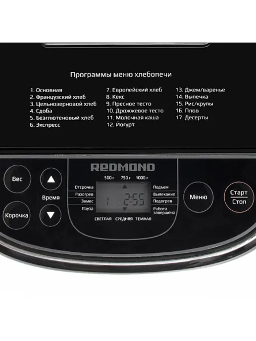 Хлебопечь REDMOND RBM-M1907