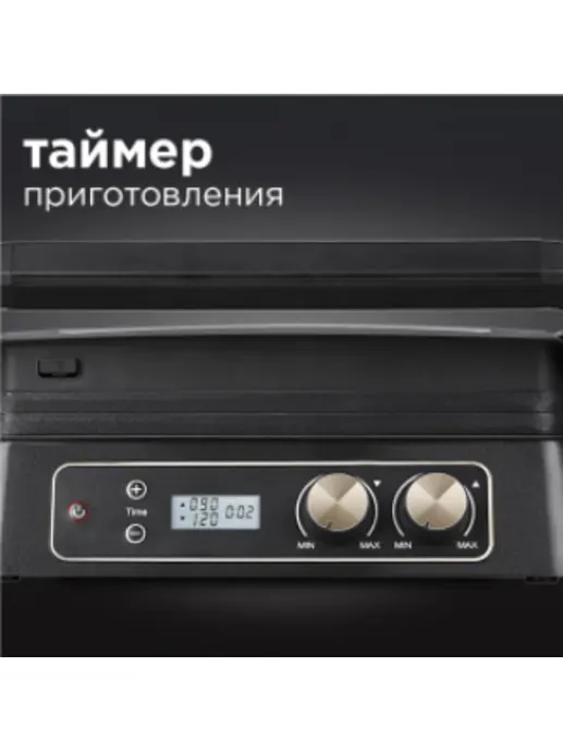 Гриль REDMOND SteakMaster RGM-M817D