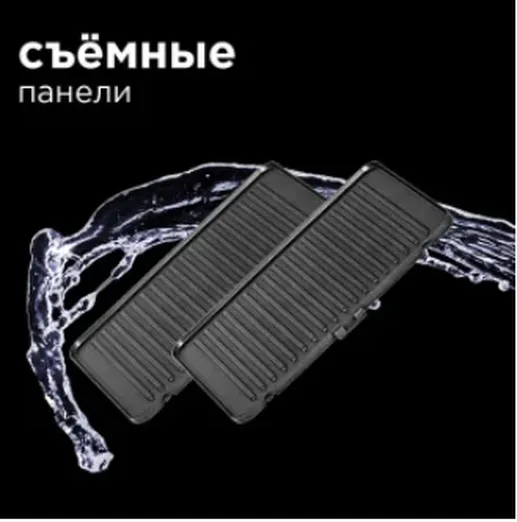 Гриль REDMOND SteakMaster RGM-M817D