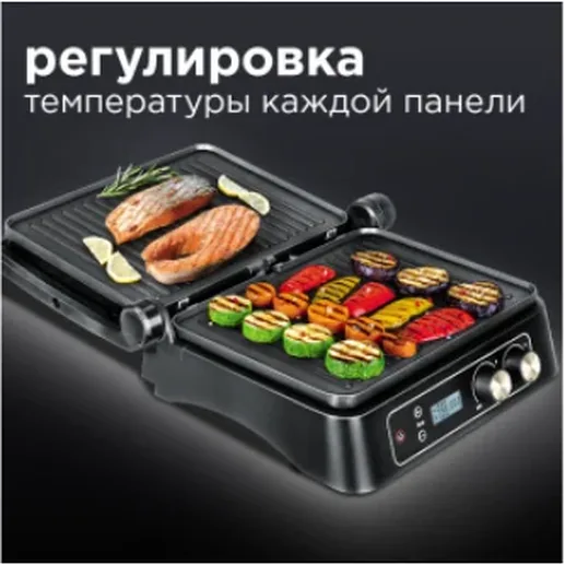 Гриль REDMOND SteakMaster RGM-M817D