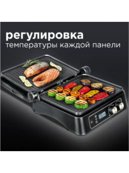 Гриль REDMOND SteakMaster RGM-M817D