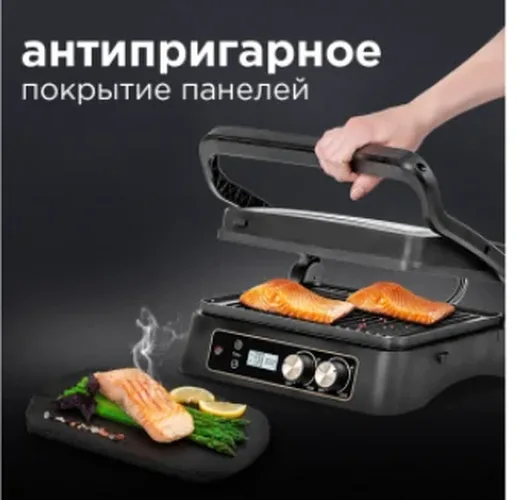 Гриль REDMOND SteakMaster RGM-M817D