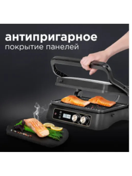 Гриль REDMOND SteakMaster RGM-M817D