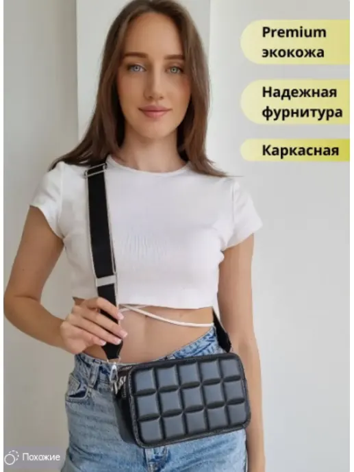Сумка Suskante