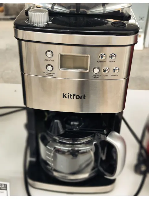 Кофемашина KITFORT KT-705