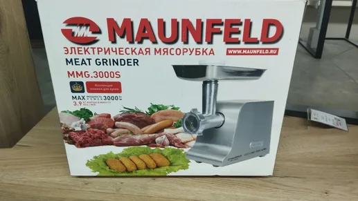 Мясорубка MAUNFELD MMG.3000S