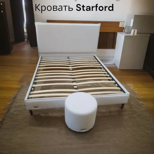 Кровать «Starford» (Старфорд)