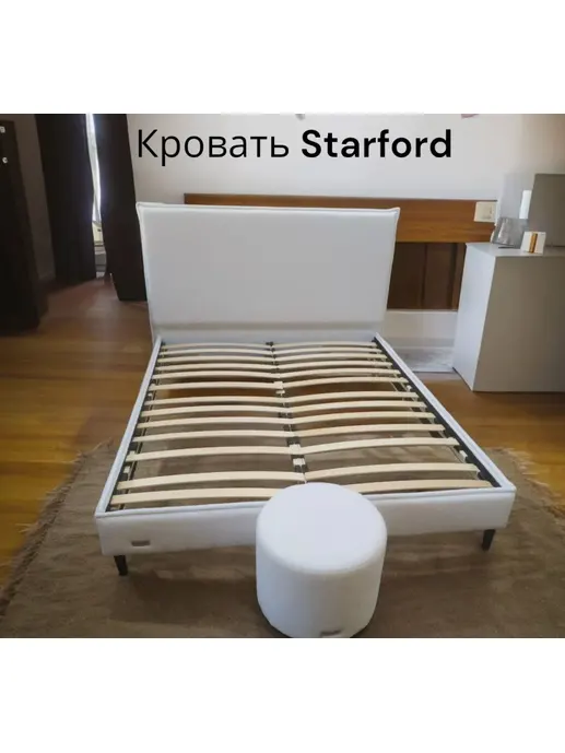 Кровать «Starford» (Старфорд)