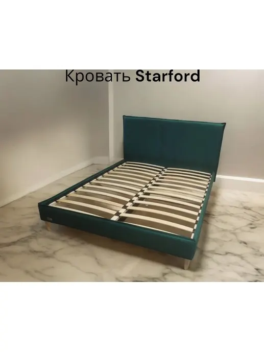 Кровать «Starford» (Старфорд)