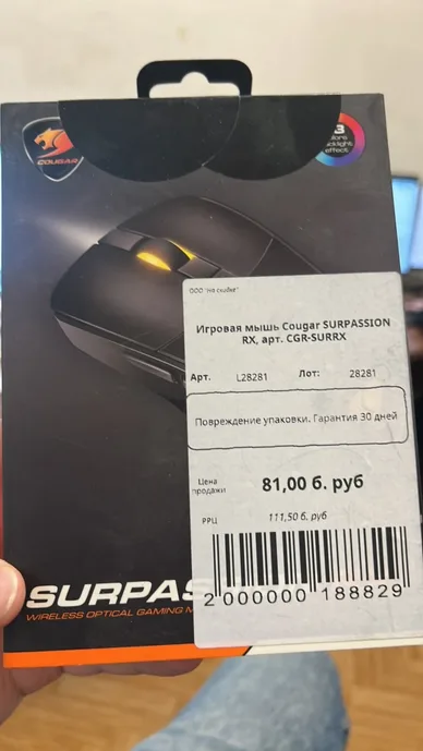Игровая мышь Cougar SURPASSION RX, арт. CGR-SURRX