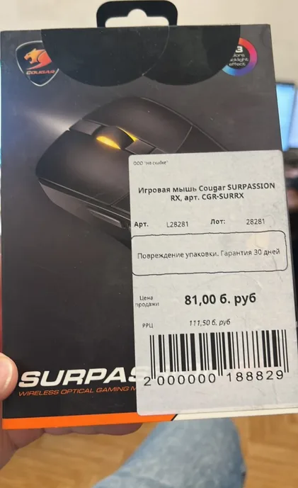 Игровая мышь Cougar SURPASSION RX, арт. CGR-SURRX