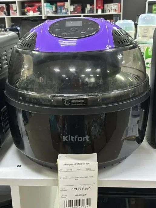 Аэрогриль Kitfort KT-2241